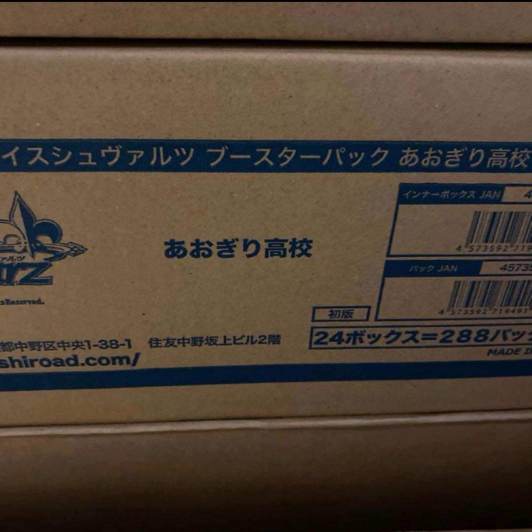 S*P様 ヴァイスシュヴァルツ　あおぎり高校　カートン　未開封