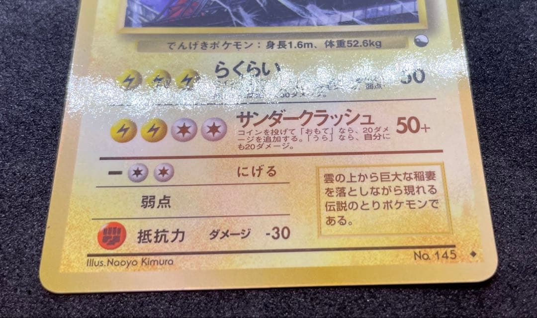 【準美品】ファイヤー　サンダー　フリーザー　旧裏　拡張シート　ポケモンカード