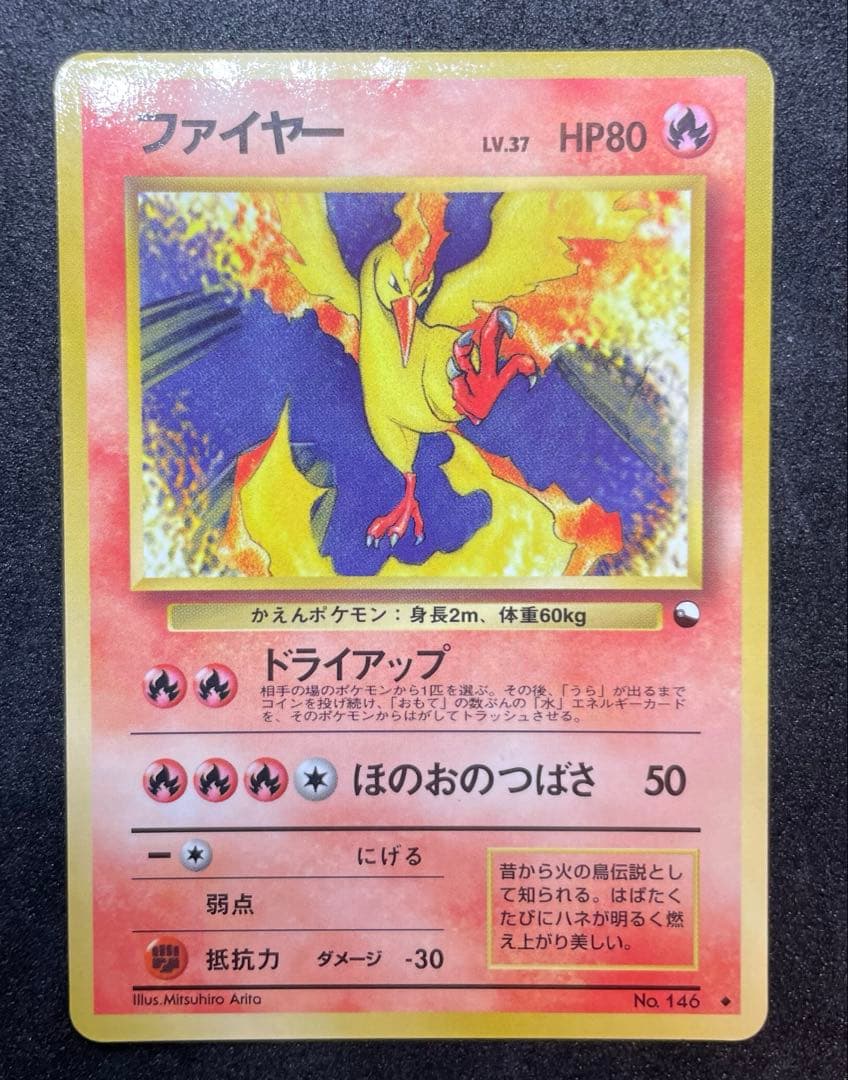 【準美品】ファイヤー　サンダー　フリーザー　旧裏　拡張シート　ポケモンカード