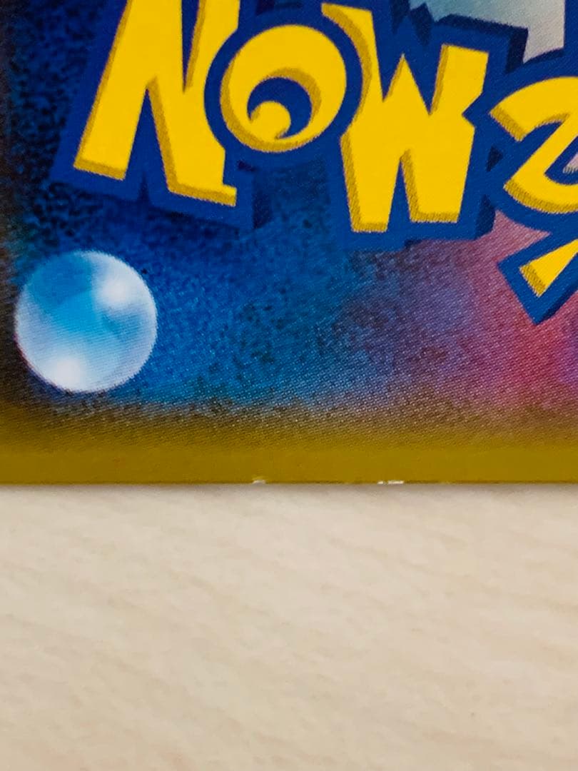 ポケモンカード ゲッコウガGX RR SM8b 033/150 13枚セット