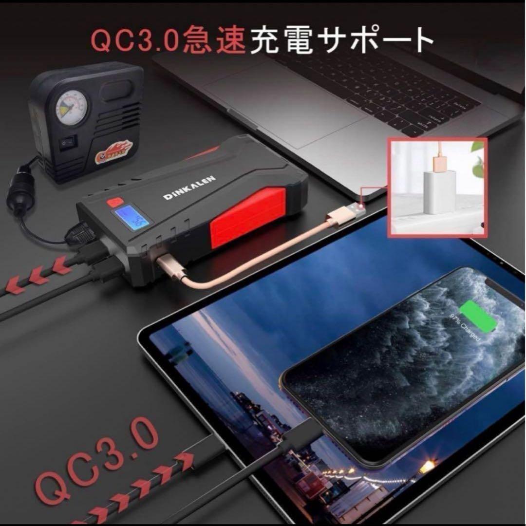 ジャンプスターター　12V車用 エンジンスターター