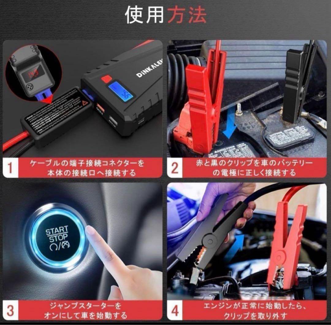 ジャンプスターター　12V車用 エンジンスターター