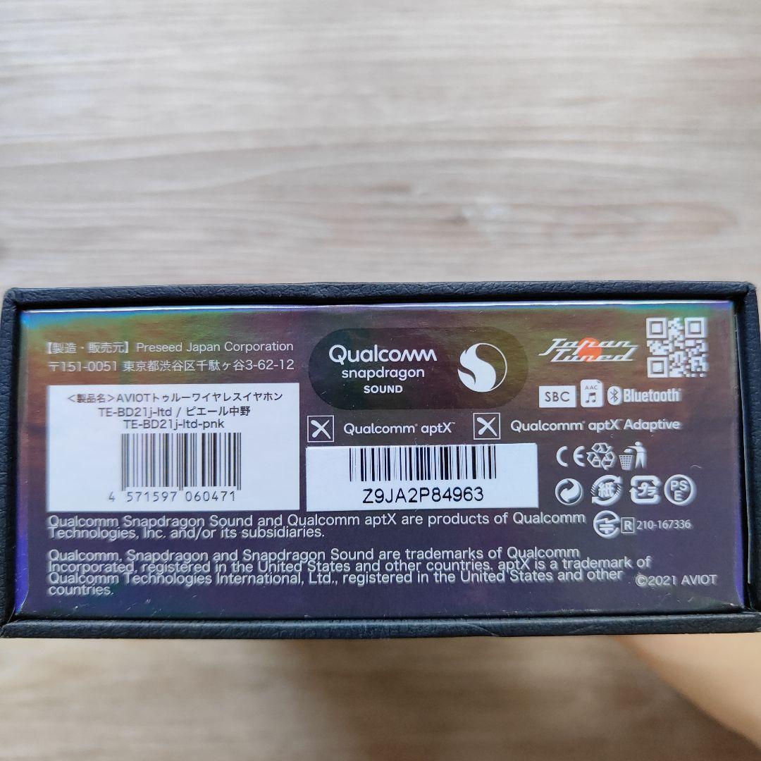 aviot TE-BD21j-ltdpnk ピヤホン5 ピエール中野