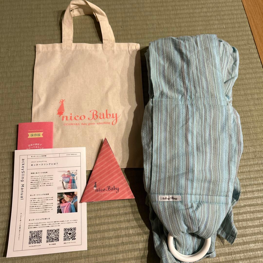 アッキースリング　Breit 幅広　nico Baby