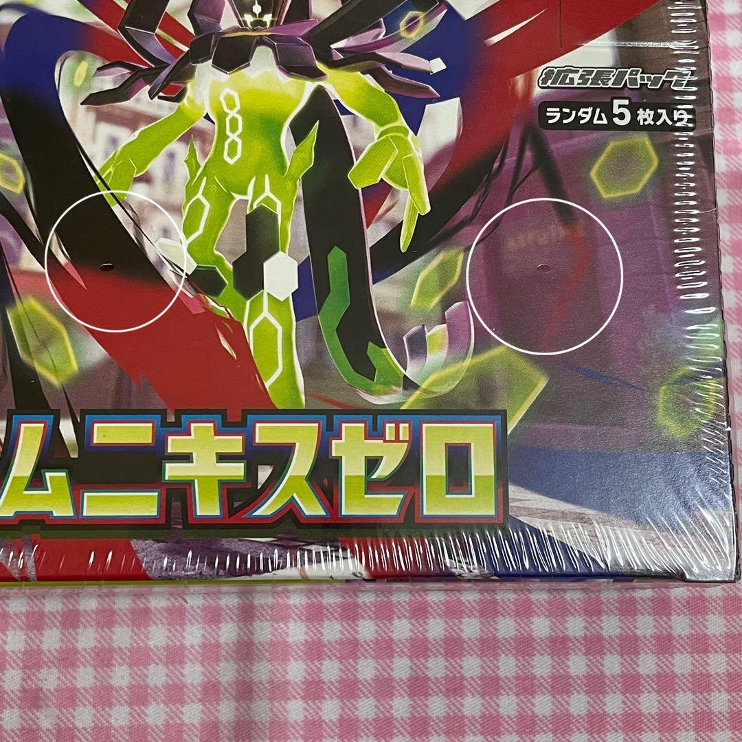 ポケモンカードゲーム ムニキスゼロ ムニキスゼロ box ムニキスゼロ BOX