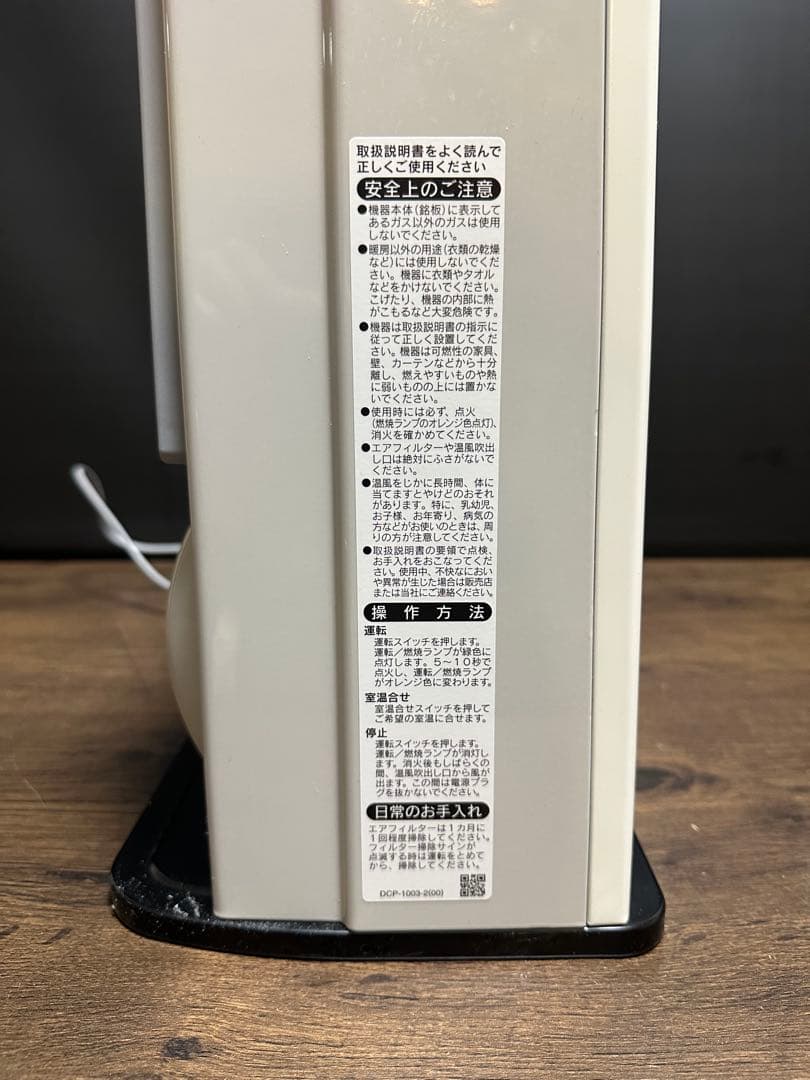 高年式2023年製　Rinnai リンナイ SRC-365E 都市ガス用