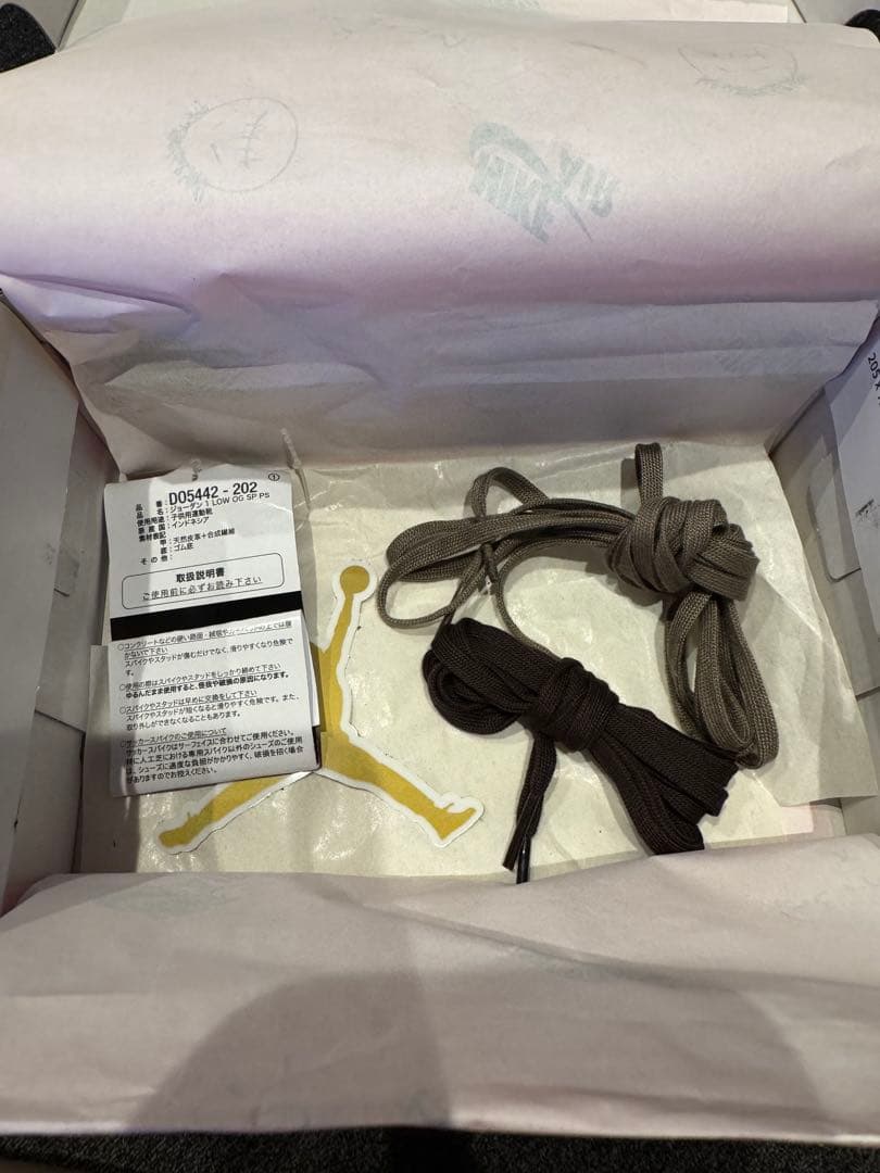 トラビススコット Velvet Brown and Dark Mocha