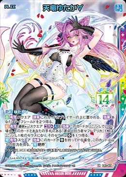 t*w様 z/x　ゼクス　カードガチャ　フォーティン・アニバーサリー　天竜ゆたか