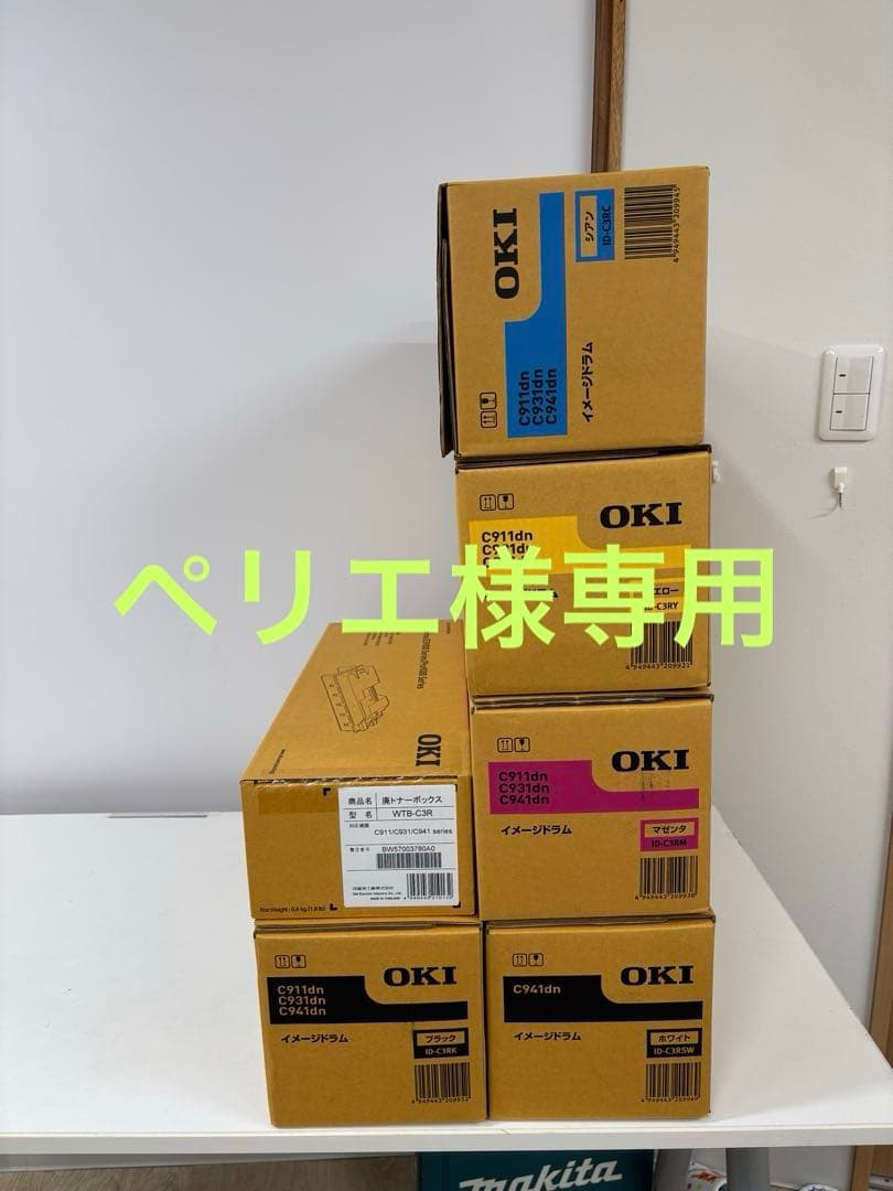 OKI ドラムカートリッジ 4色セット+ホワイト