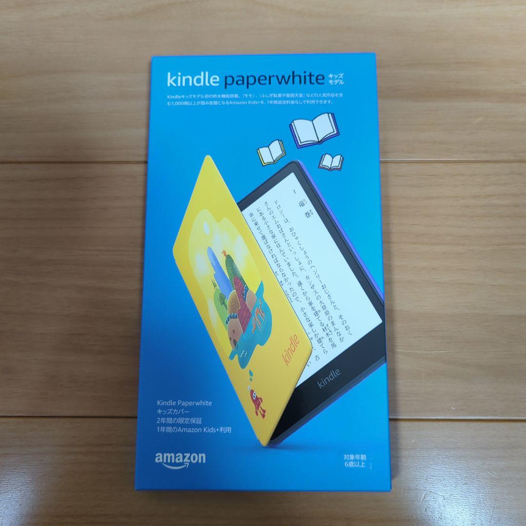 kindle paperwhite キッズモデル ロボットドリームカバー