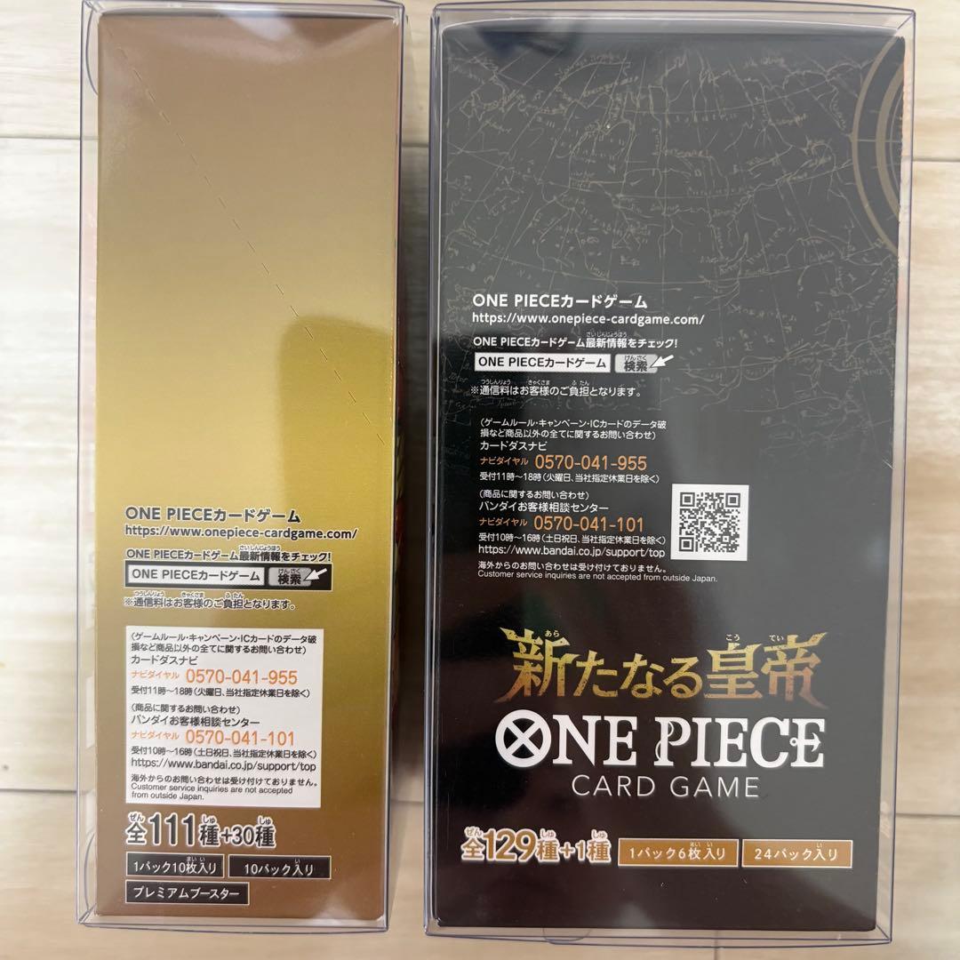 ワンピースカード 未開封BOX 2種 THE BEST／新たなる皇帝
