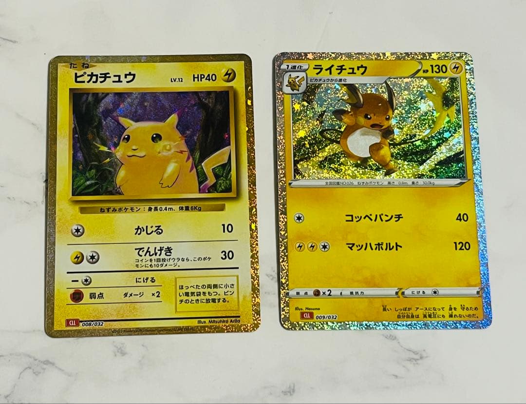ピカチュウ　ライチュウ　クラシック　2枚セット