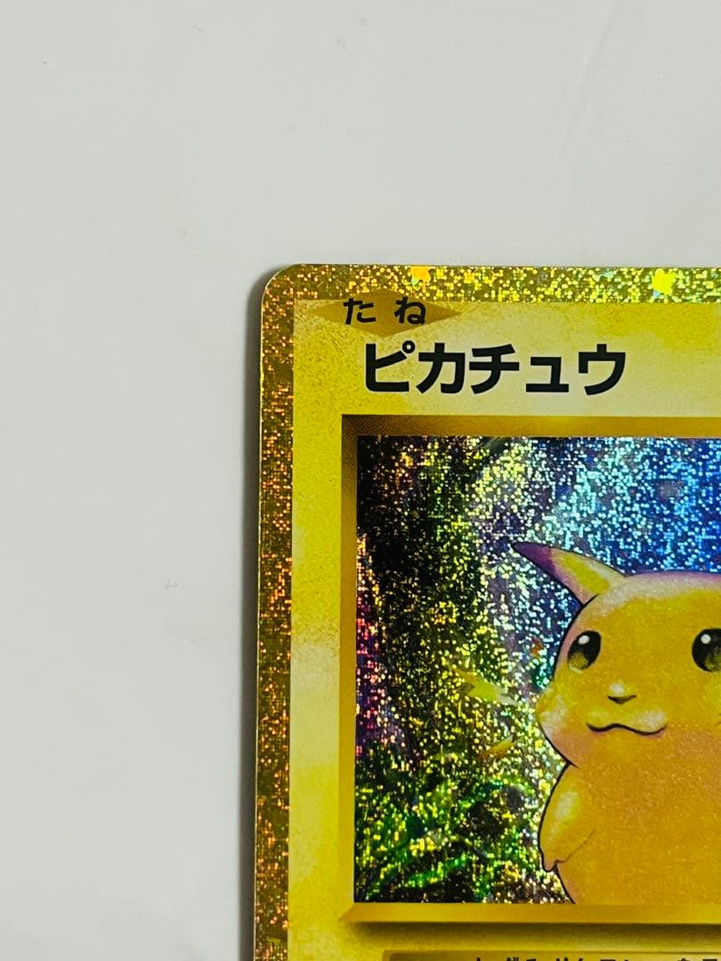 ピカチュウ　ライチュウ　クラシック　2枚セット