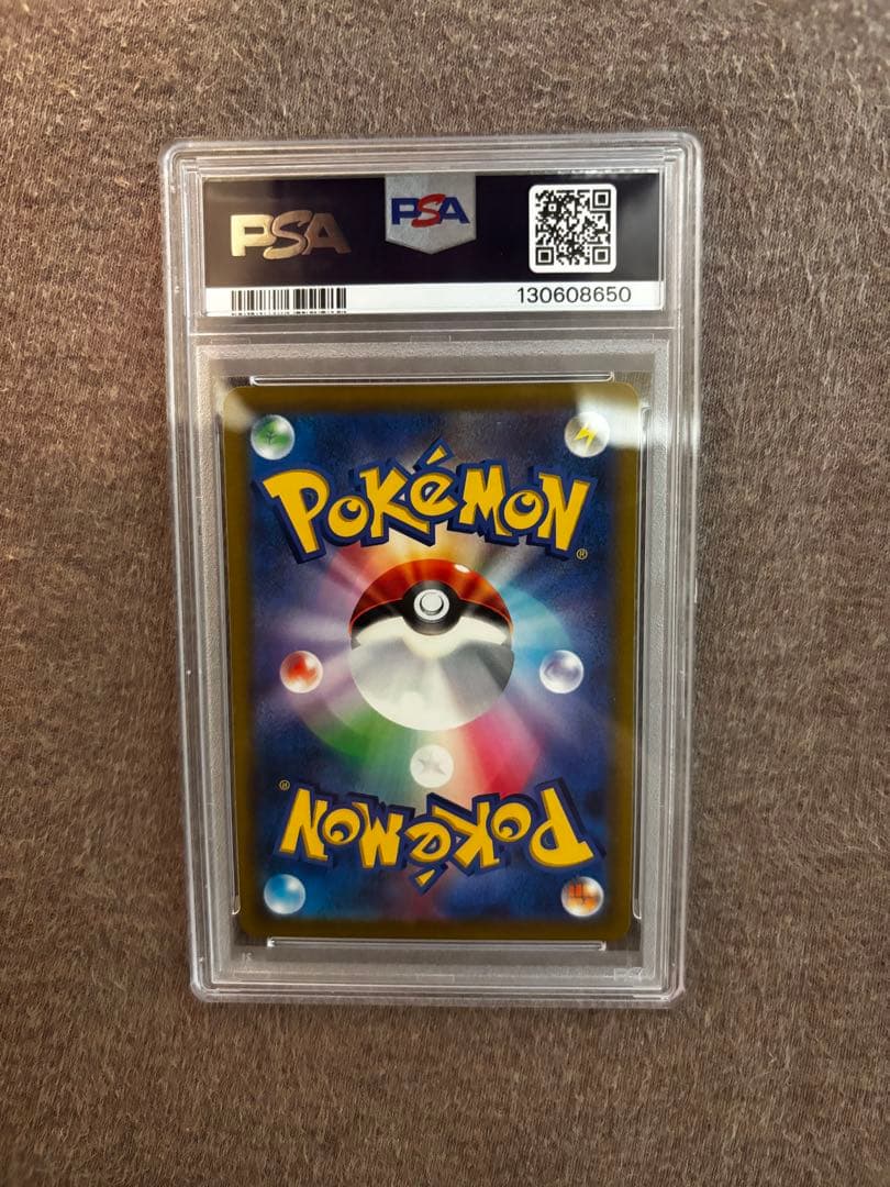 m*a様 PSA10】リザードンV SR SA S9 スターバース 103/10