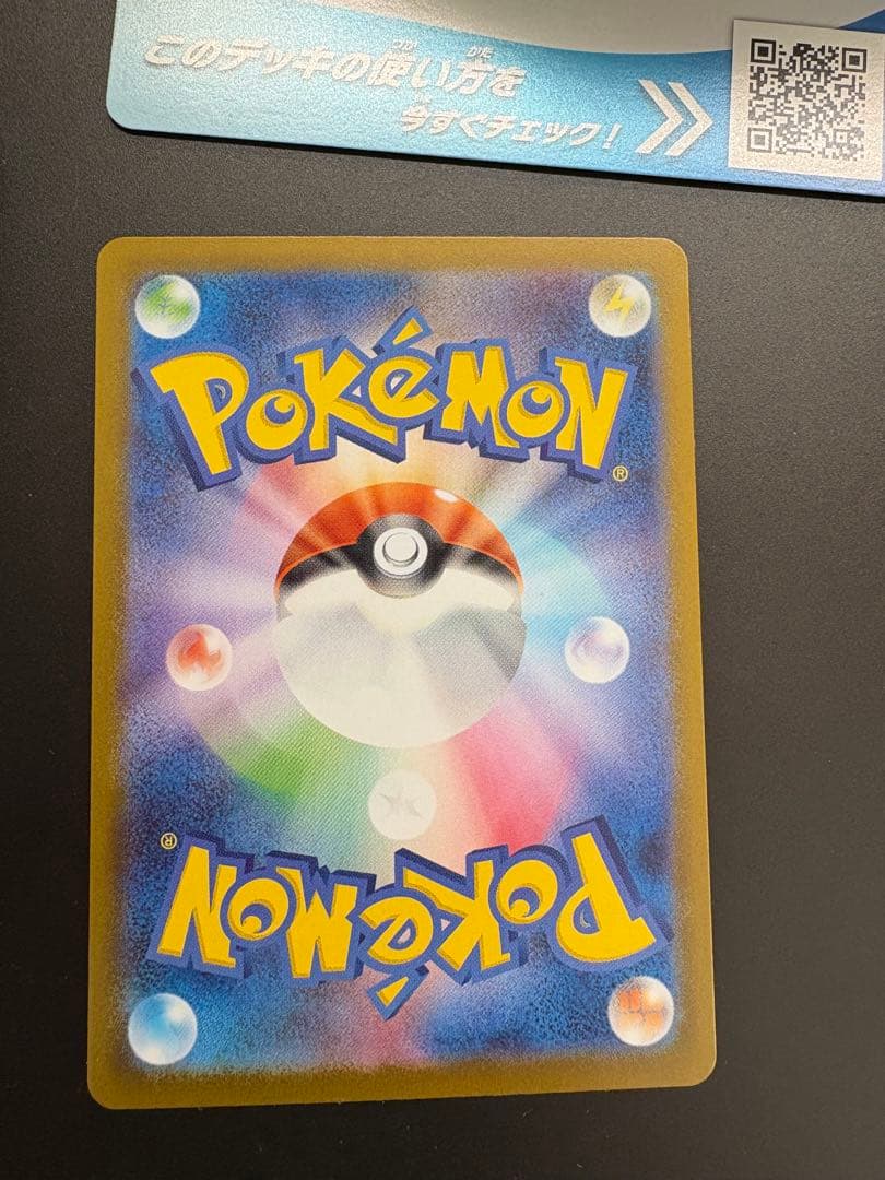 ポケモンカード スタートデッキ100 カラスバ　ボスの指令SR仕様　No.95