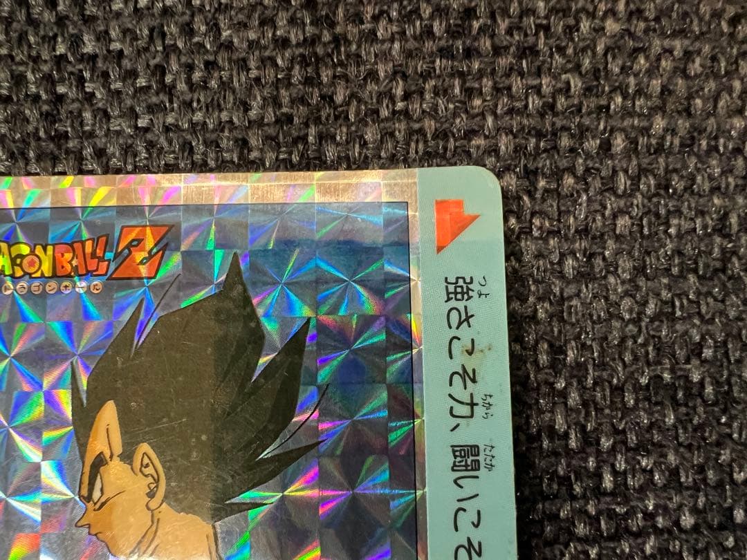 希少 1993年 ドラゴンボール PPカード 547 執念のベジータ アマダ