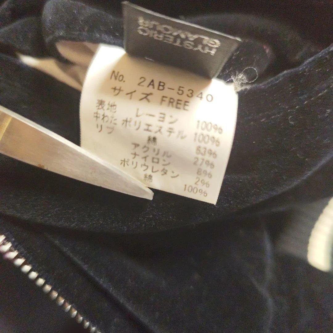 HYSTERIC GLAMOUR スカジャン　オールドヒス