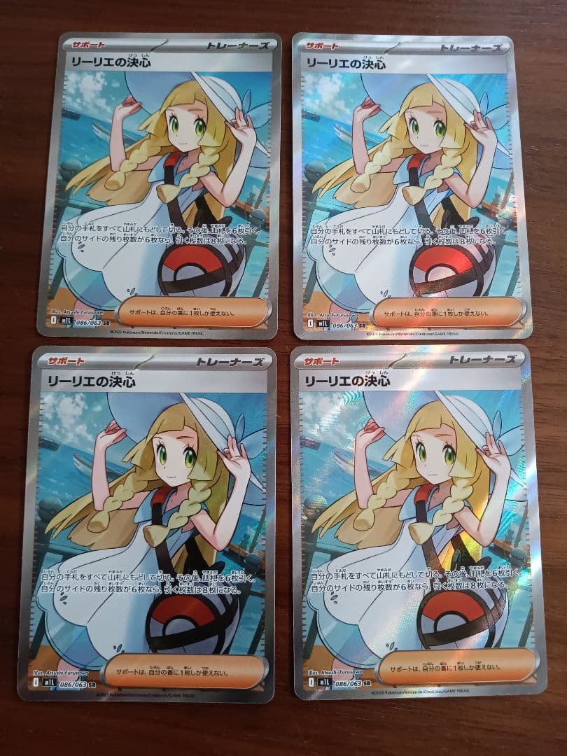 リーリエの決心SR 4枚①