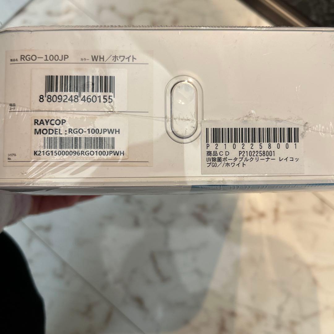 新品未使用　raycop レイコップ　ふとんクリーナー　RGO-100JP