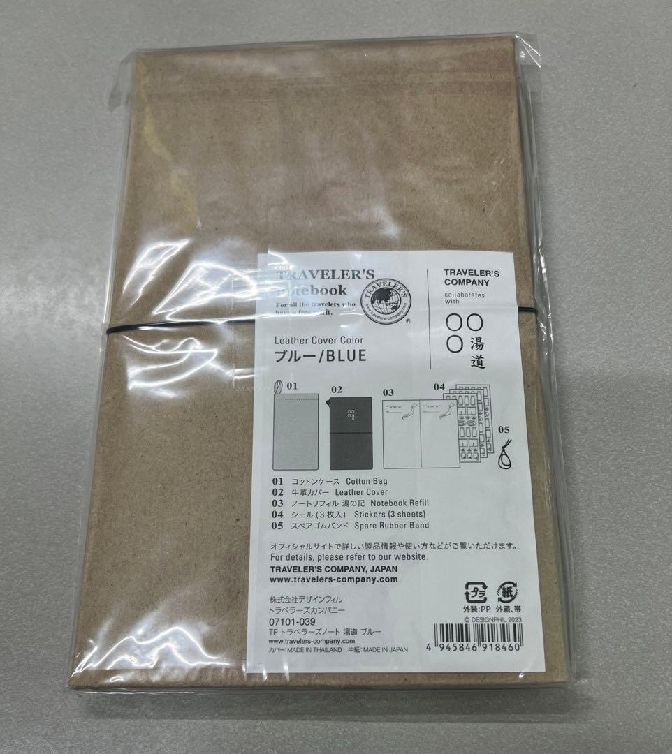 H*i様 【簡易包装】トラベラーズノート　限定　湯道　レギュラーサイズ