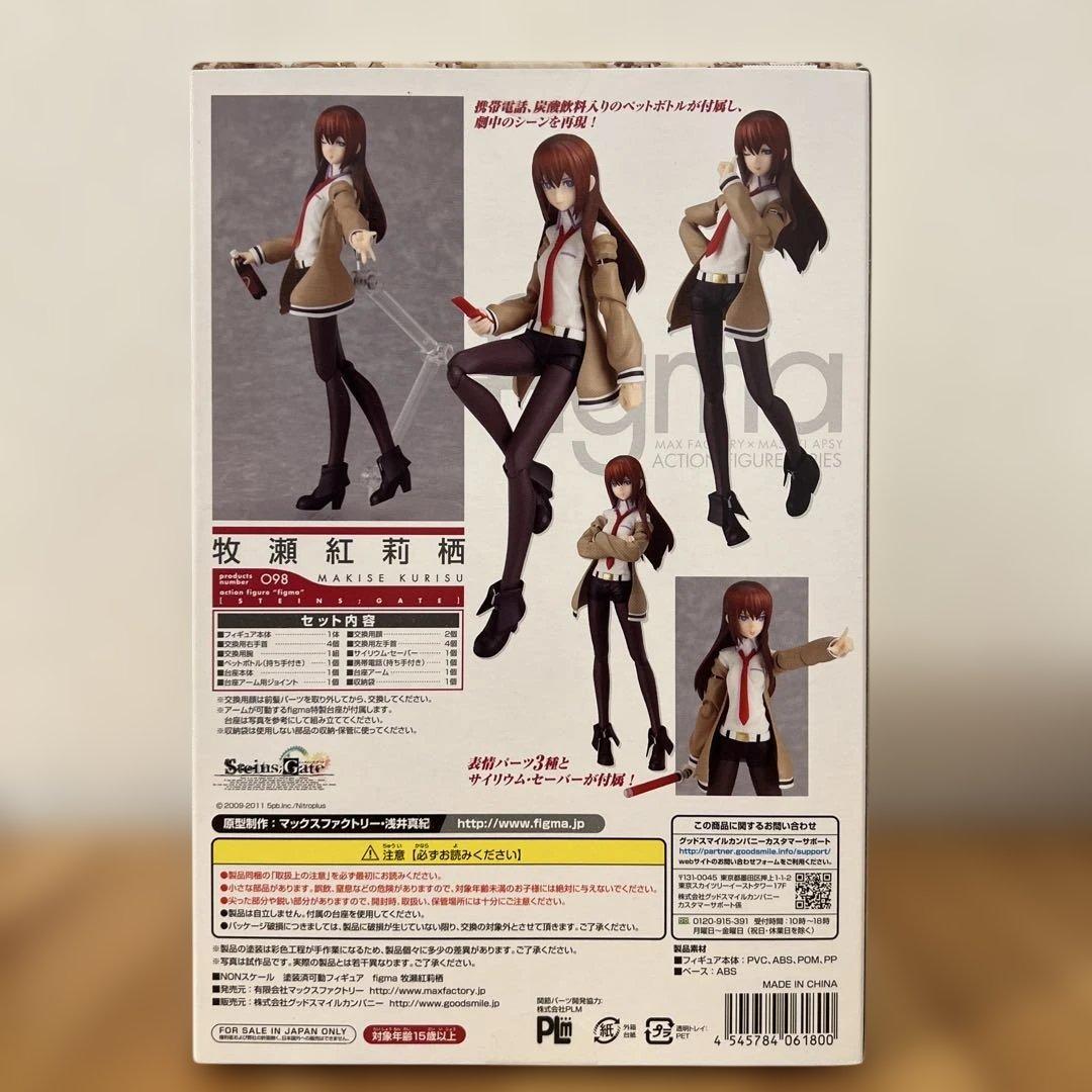 未開封 figma 098 シュタインズ・ゲート 牧瀬紅莉栖