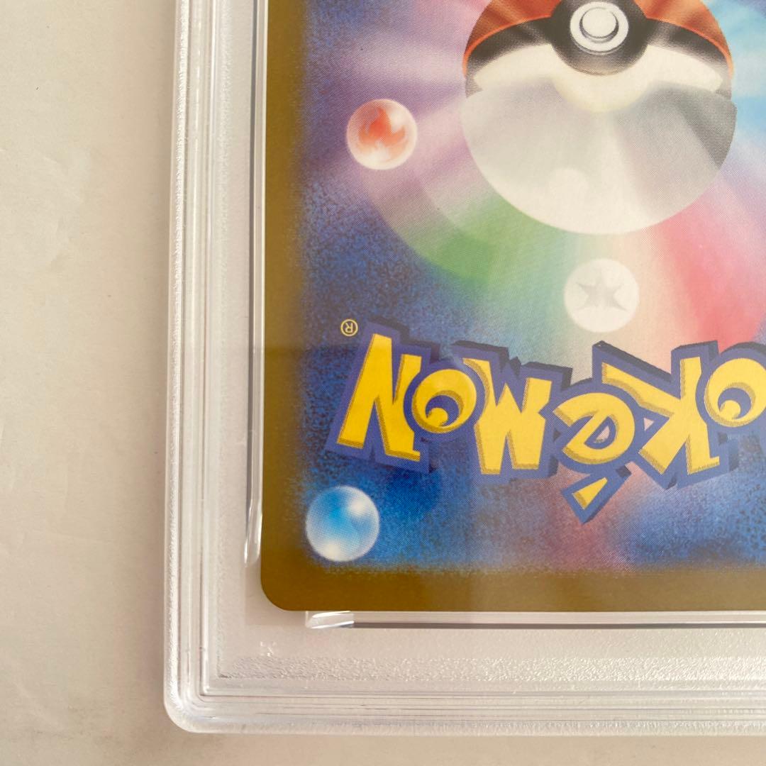 【PSA10】ゲッコウガex SAR SV5a クリムゾンヘイズ 090/066