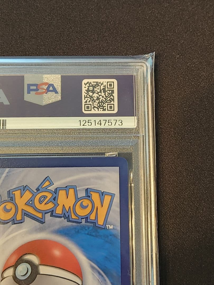 ニャオハ AR 中国 簡体字 PSA 10