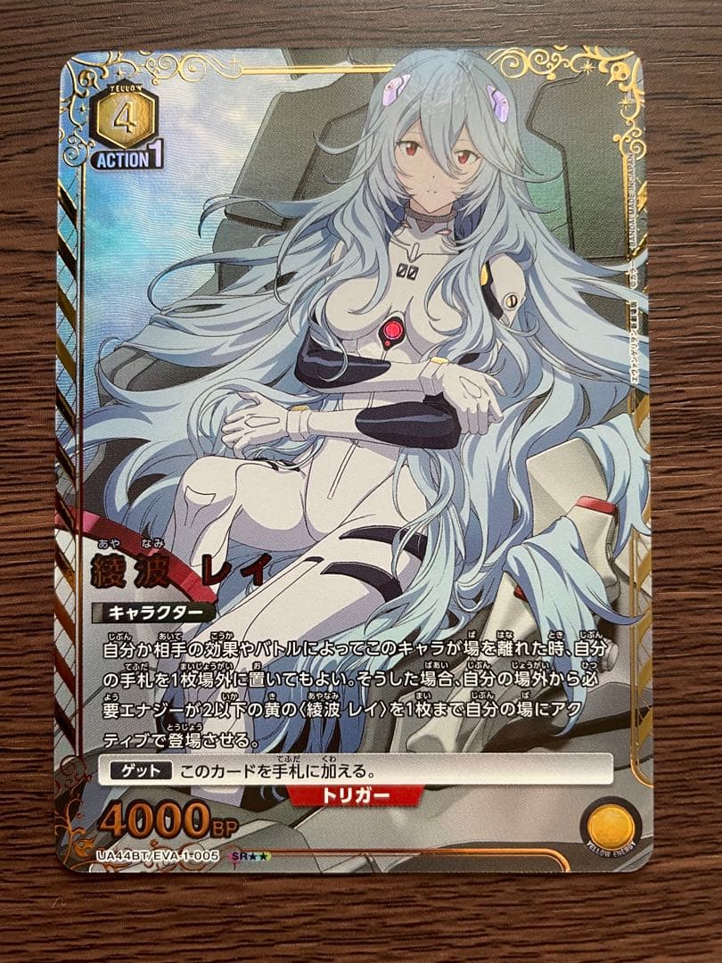 ユニオンアリーナ　エヴァンゲリオン　綾波レイ　SR 星2 パラレル