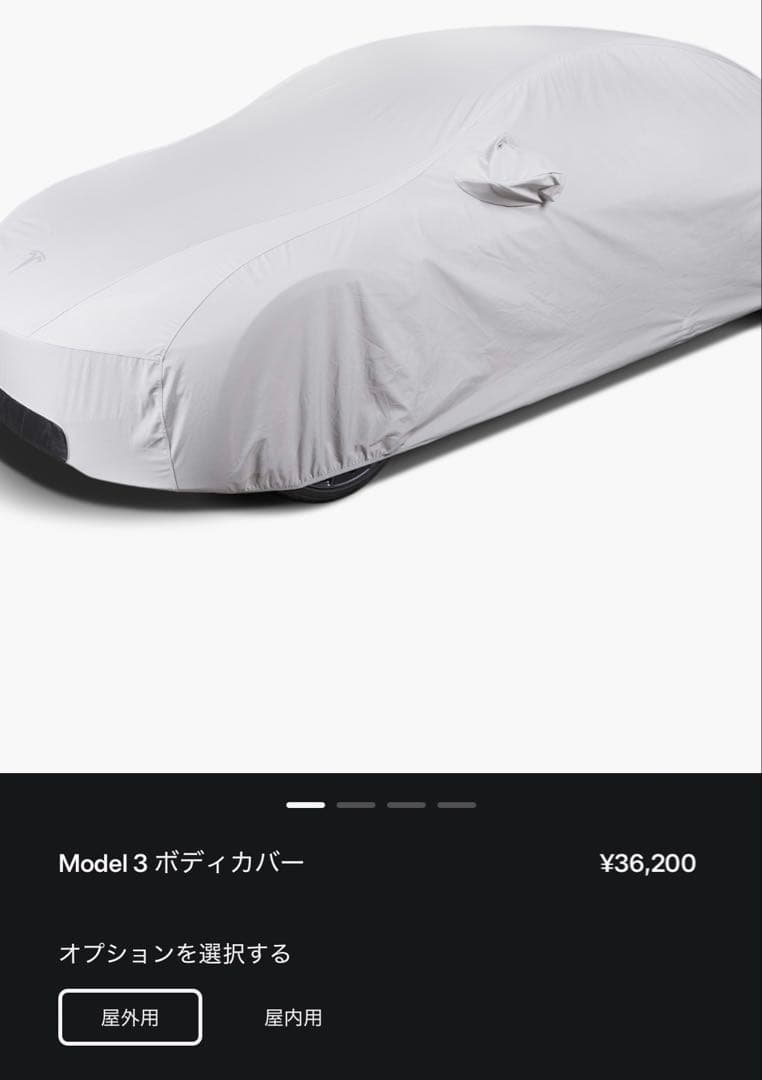 【d.e】Tesla モデル3 野外用ボディーカバー　未使用品