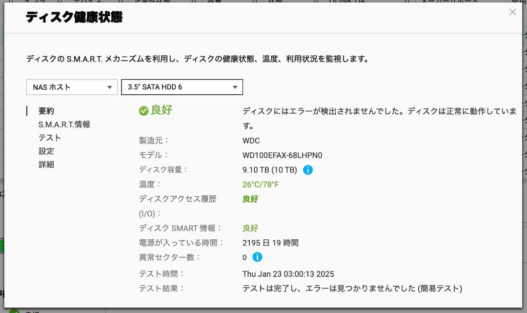 QNAP 12ベイ TVS-1272XU-RP HDDなし