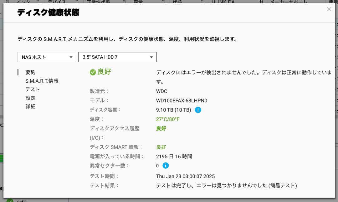 QNAP 12ベイ TVS-1272XU-RP HDDなし