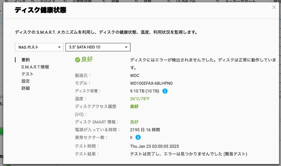 QNAP 12ベイ TVS-1272XU-RP HDDなし
