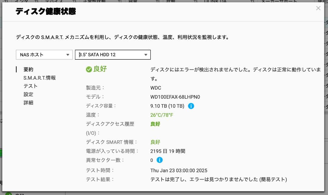 QNAP 12ベイ TVS-1272XU-RP HDDなし