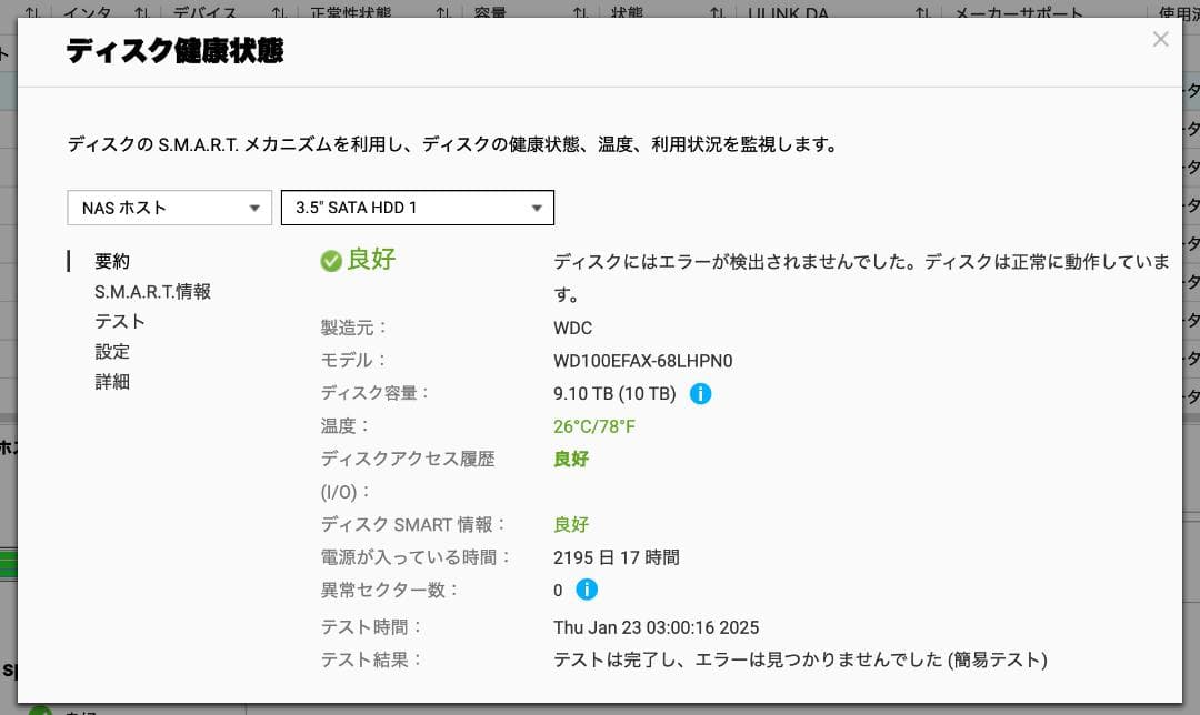 QNAP 12ベイ TVS-1272XU-RP HDDなし
