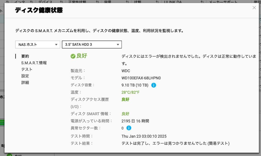 QNAP 12ベイ TVS-1272XU-RP HDDなし