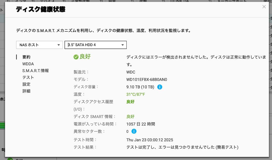 QNAP 12ベイ TVS-1272XU-RP HDDなし