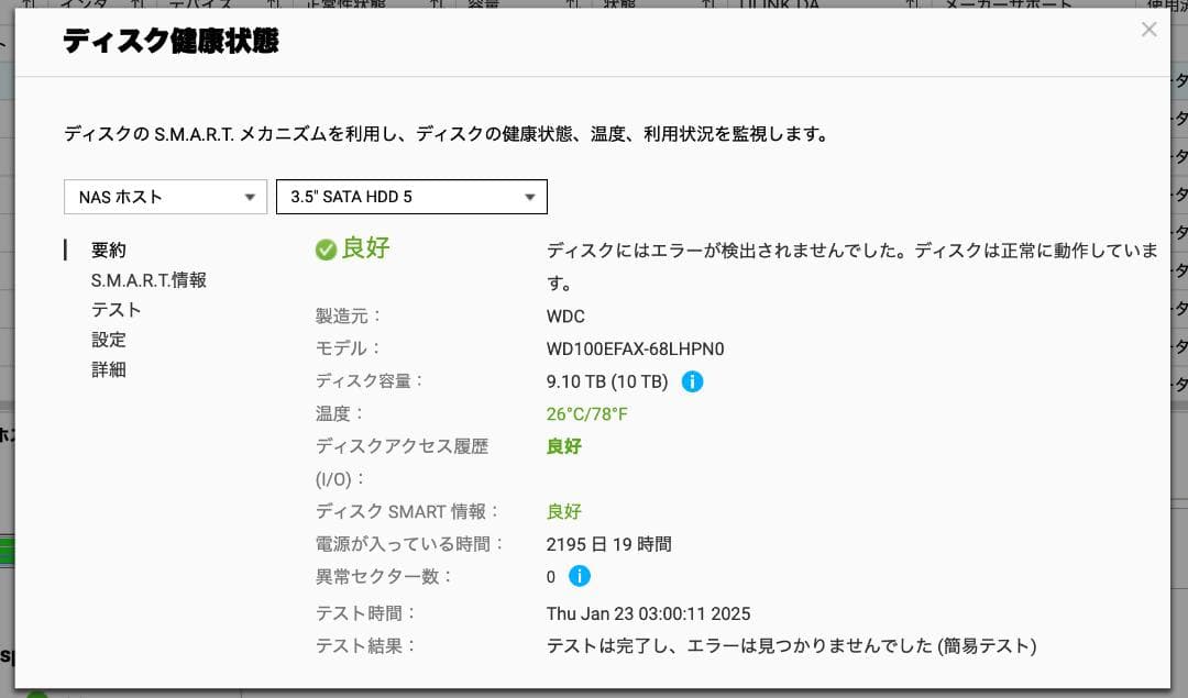 QNAP 12ベイ TVS-1272XU-RP HDDなし
