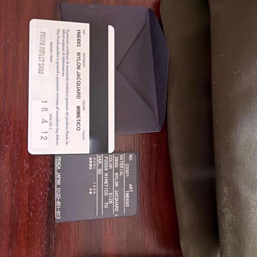 A*☆様 PRADA ポーチ