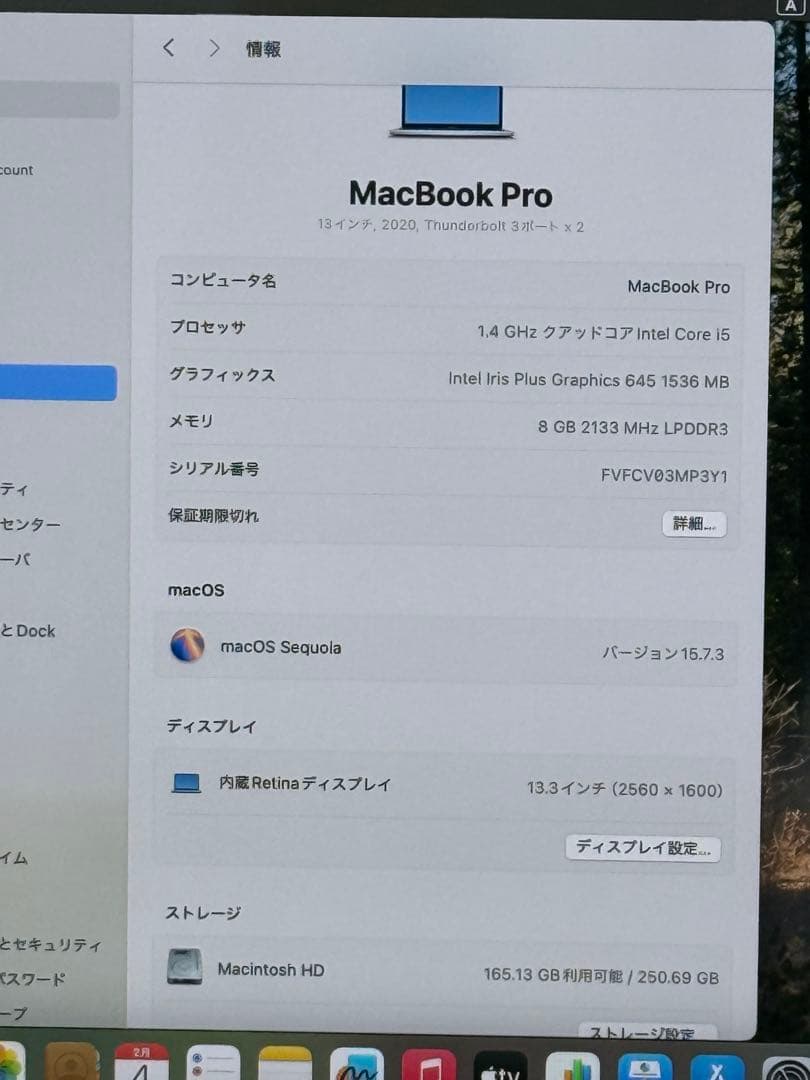 MacBook Pro（Thunderbolt 3ポート × 2）シルバー