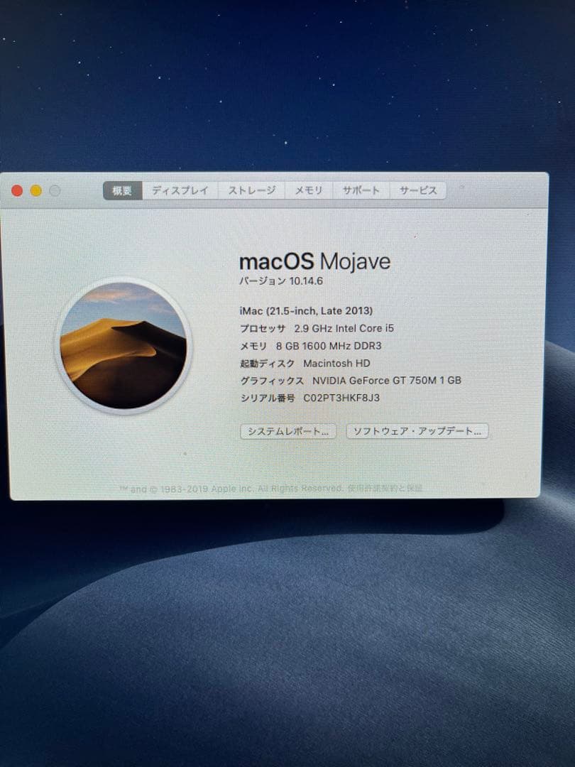 【値下げ】iMac 21.5インチ ME087J/A 8G 1TB