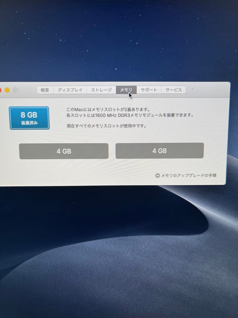 【値下げ】iMac 21.5インチ ME087J/A 8G 1TB