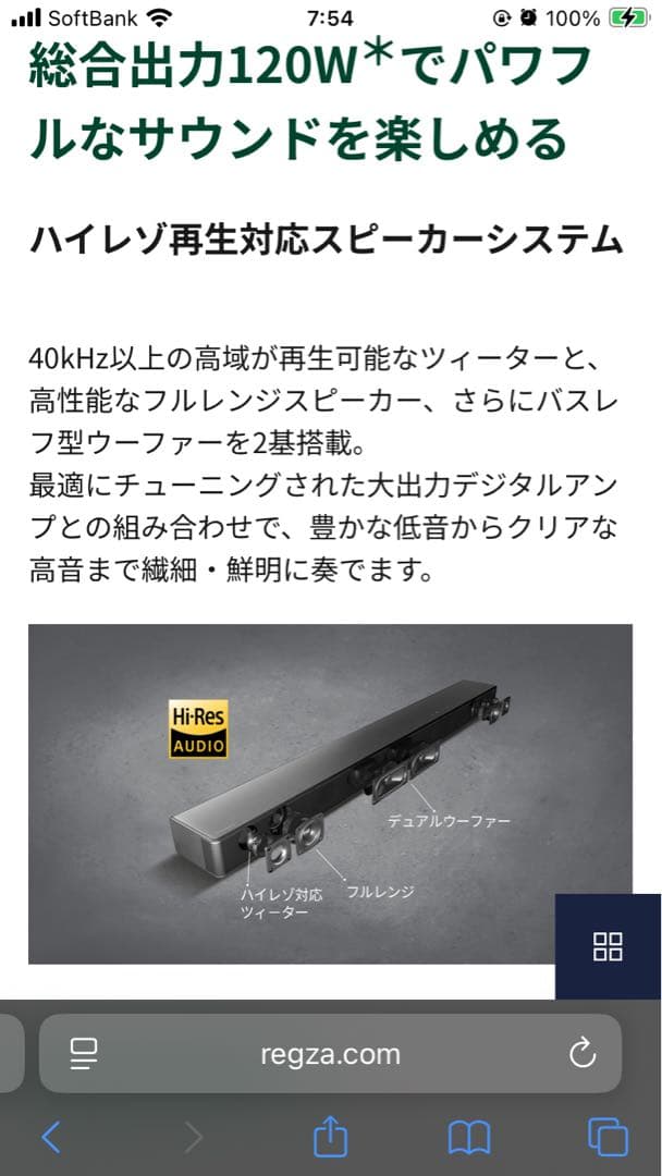 【超美品•箱完備】REGZA TS216G サウンドバー 本体