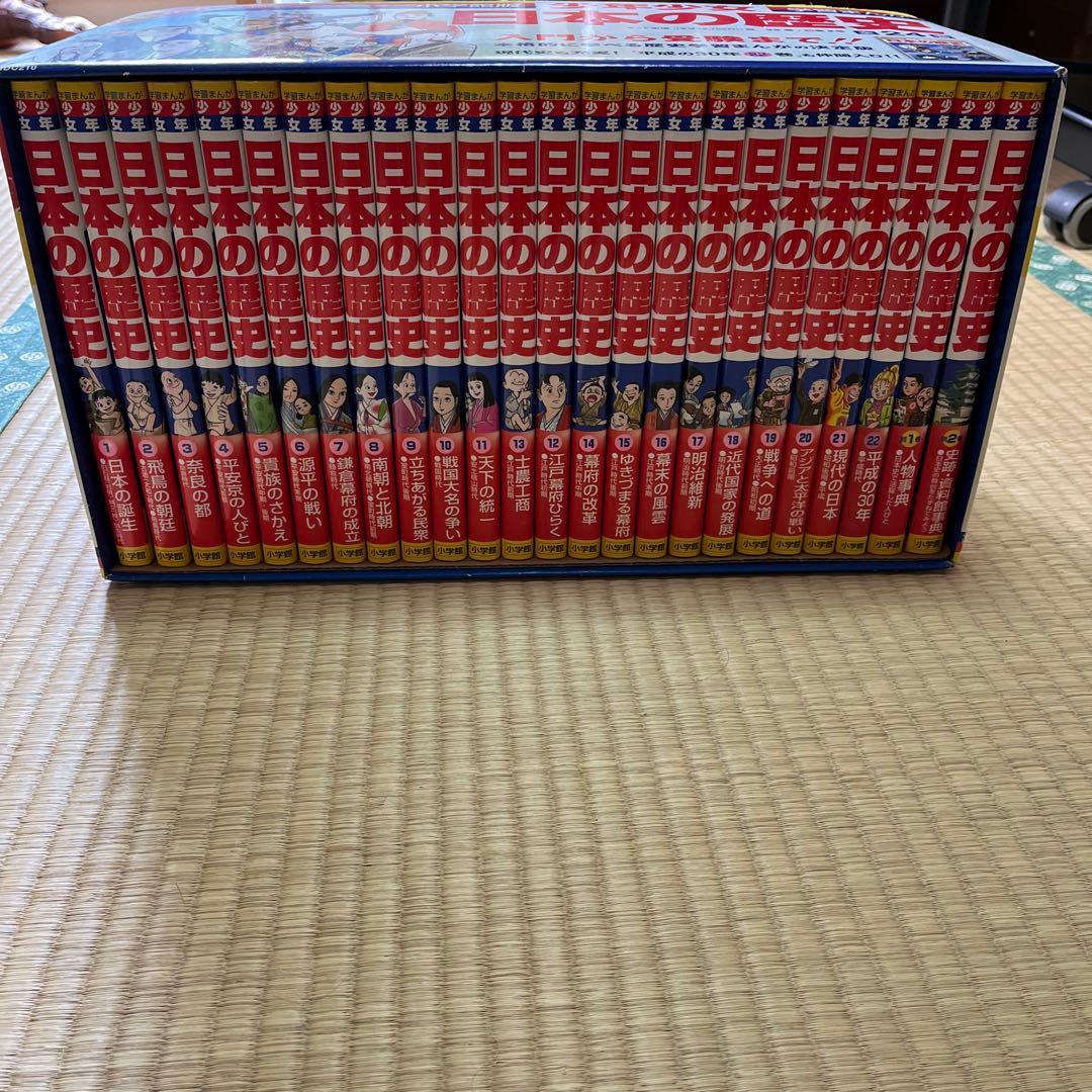 少年少女　日本の歴史　全24巻