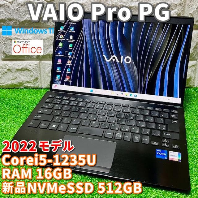 《2022モデル》第12世代上級ハイスペック！大容量新品SSD！ VAIO
