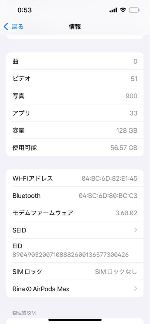 Apple iPhone 14 ブラック 本体　美品