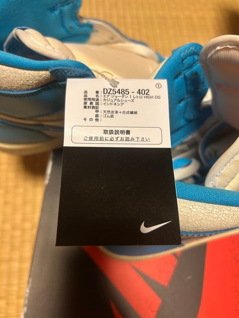 Air Jordan 1 High OG “UNC Reimagined