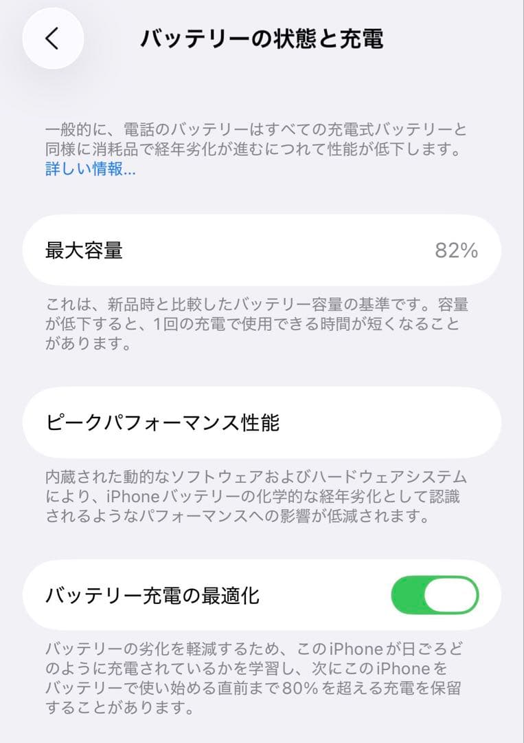 iPhone 13 mini 128GB スターライト　SIMフリー