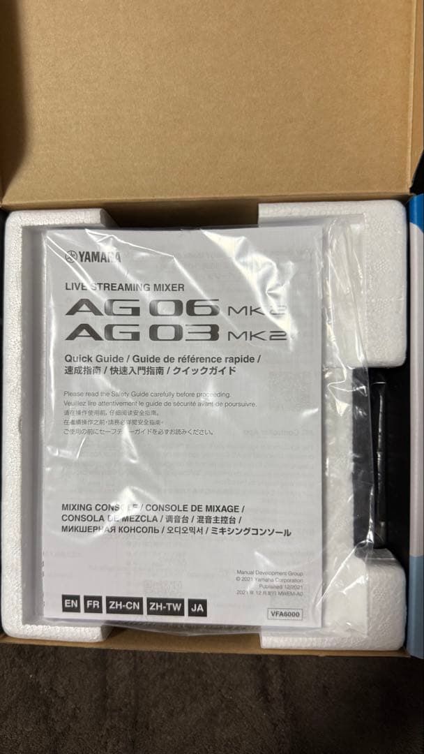 S*E様 Yamaha AG06 MK2 ライブストリーミングミキサー 新品・未