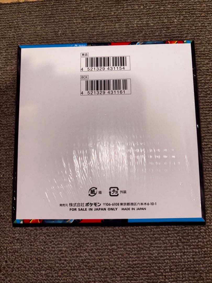 【未開封】ポケモンカード　メガブレイブ　1BOX シュリンク付き