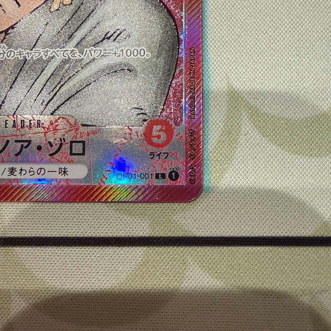 ロロノア・ゾロ L リーダーパラレル(リーパラ) OP01-001 極美品